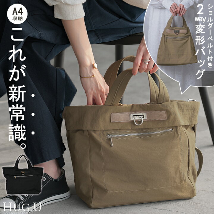 楽天市場】バッグ 2way ショルダー トート 大容量 男女兼用 レディース 
