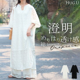SALE ワンピース 総 レース ロング 長袖 【即納】 ワンピ 花柄 ダイヤ 透かし編み 透け レディース キーネック 別売り セットアップ 可能 ロングワンピース 裏地 長袖 マキシ マキシワンピース ワンピ ロングワンピ 体型カバー 大きいサイズ無地 黒 白 秋 夏 HUG.U