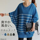 ニット ロング リネン 風 レディース 【即納】 トップス セーター ボーダー オーバー プルオーバー 薄手 長袖 長い 麻 風 ドルマン Vネック リブ チュニック ゆったり 体型カバー 大きいサイズ お尻が隠れる サマーニット カジュアル 黒 白 春 夏 HUG.U