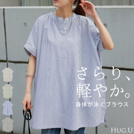 シャツ ストライプ ノーカラー レディース ■一部7月下旬入荷 トップス バンドカラー ブラウス ロング ロングシャツ チュニック キーネック 風 半袖 無地 羽織 きれいめ コットン ゆったり 大きいサイズ オーバーサイズ 体型カバー お尻が隠れる 青 黒 春 夏 HUG.U