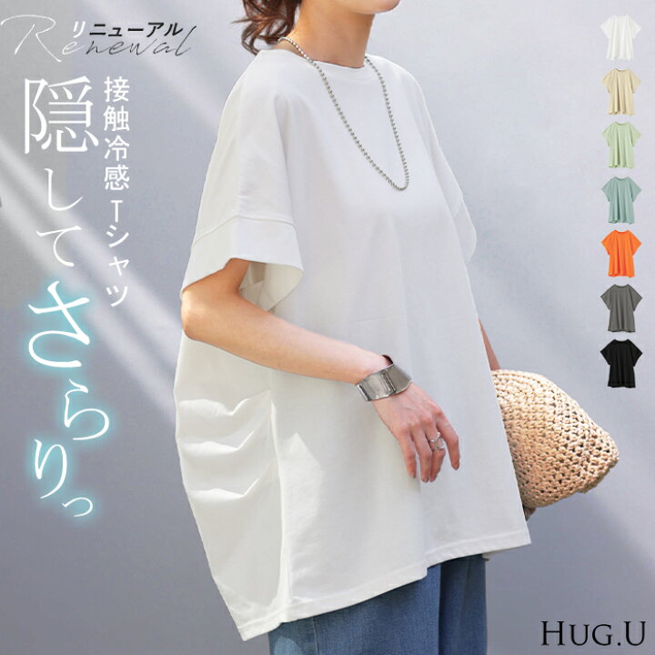 楽天市場】Tシャツ 接触冷感 トップス 涼しい 薄手 チュニック ロング