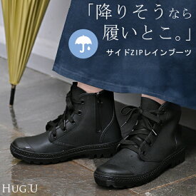 23.5cm 〜 24.5cm “ 大きいサイズ有” ブーツ 撥水 【即納】 レインブーツ ヒール レディース 靴 厚底ブーツ 厚底 シューズ 歩きやすい サイドジップ ハイカット カジュアル ボリュームソール トラックソール 雨 くつ クツ 春 夏 黒 ブラック HUG.U