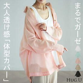透 明 感『 シアーシャツ』 体型カバー シャツ トップス レディース チュニック リネン風 長袖 薄手 ゆる ビッグサイズ 大きいサイズ 彼シャツ ドルマン ロングシャツ ロング ブラウス 羽織 白シャツ オーバーサイズ 白 ピンク 黒 春 夏 HUG.U