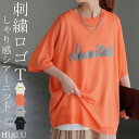 サマーニット Tシャツ ロゴ 刺繍 ■一部8月下旬入荷 レディース 透かし編みニット トップス 半袖 ニット ロング ティーシャツ チュニック ビッグ クルーネック 長い ドルマン ゆったり 無地 体型カバー お尻が隠れる 大きいサイズ 立体 おしゃれ 白 黒 春 夏 HUG.U