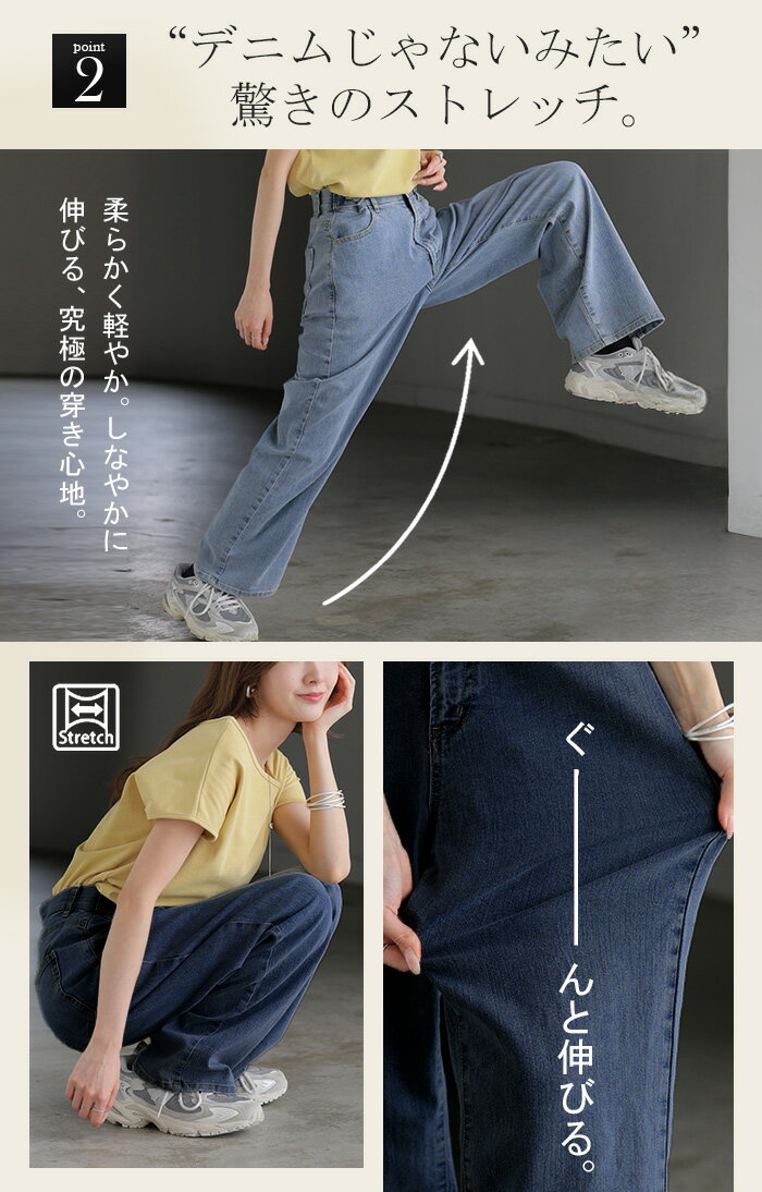 「新感覚」履いていて疲れない。衝撃デニム。■3月12日0時~販売開始■4月上旬入荷メール便パンツデニムパンツレディースデニムワイドパンツワイド大きいサイズジーンズジーパンボトム体型カバーゆったりハイウエストストレートパンツ脚長春夏HUG.U