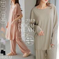 ルームウェア カップ付き 選べる 袖丈 パジャマ レディース セットアップ パンツ トップス 静電気防止 毛…