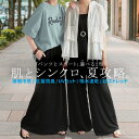 パンツ スカート 選べる 接触冷感 UVカット 【即納】 レディース ボトムス 吸水速乾 抗菌加工 軽量 ワイド ロング ロングパンツ ロングスカート 体型カバー 大きいサイズ ハイウエスト ストレッチ 美脚 大きいサイズ きれいめ 黒 ブラック 春 夏 HUG.U