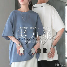 Tシャツ ロゴ 綿100 トップス レディース メンズ 半袖 カットソー ロング ティーシャツ チュニック クルーネック ドルマン ドルマンスリーブ ヘビーオンス 厚手 ゆったり 無地 体型カバー お尻が隠れる 大きいサイズ おしゃれ 白 黒 春 冬 HUG.U