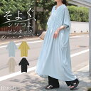 ワンピース シャツ シャツワンピース 【即納】 ノーカラー シャツワンピ レディース シワになりにくい ロング ロングワンピース Aライン ワンピ ロングシャツ ロングワンピ 長袖 羽織 きれいめ 体型カバー 大きいサイズ 無地 黒 ベージュ 春 夏 HUG.U