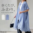 ワンピース レイヤード シャツワンピース 【即納】 シャツ 刺繍 スカラップ 綿100 ノーカラ— シャツワンピ レディース ロング ロングワンピース Aライン ワンピ ロングシャツ ロングワンピ 半袖 羽織 体型カバー 二の腕カバー 無地 青 白 春 夏 HUG.U