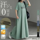 ワンピース ロゴ 汗染み 防止 UV 接触冷感 【即納】 ロング Tシャツ ワンピ レディース 汗ジミ防止 ロングワンピース カットソー Aライン マキシ マキシワンピース ワンピ ロングワンピ 半袖 プリント 体型カバー ストレッチ 大きいサイズ 黒 春 夏 HUG.U