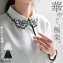 シャツ レディース ブラウス 花柄 刺繍 【即納】 トップス ロング ロングシャツ ブラウス 襟 プルオーバー チュニック シフォン シアーシャツ 長袖 無地 ボリュームスリーブ きれいめ ゆったり 大きいサイズ 体型カバー お尻が隠れる 黒 白 秋 夏 HUG.U