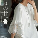 Tシャツ レース 半袖 ■8月上旬入荷 レディース トップス カットソー ロング ティーシャツ ビッグ プラスサイズ 花柄 クルーネック 長い ドルマン ドルマンスリーブ ストレッチ 二の腕カバー ゆったり 無地 体型カバー 大きいサイズ おしゃれ 白 黒 春 冬 HUG.U