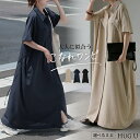 ワンピース シャツ シャツワンピース 麻 風 ■8月上旬入荷 シャツワンピ レディース シワになりにくい ロング ロングワンピース Aライン マキシ ワンピ ロングシャツ ロングワンピ 半袖 羽織 きれいめ 体型カバー 大きいサイズ 無地 黒 ネイビー 春 夏 HUG.U