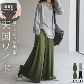 腹巻付き パンツ ワイド レディース ワイドパンツ ロング ロングパンツ 体型カバー ボトムス ボトム ウエストゴム ストレート ズボン ゆったり ハイウエスト ストレッチ 美脚 大きいサイズ リラックス きれいめ Aライン 春 冬 黒 カーキ HUG.U