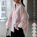シャツ ストライプ レディース 【即納】 トップス ロング ロングシャツ オックスフォード オックスフォードシャツ ブラウス チュニック 長袖 羽織 ライトアウター きれいめ ゆったり 大きいサイズ 体型カバー ベーシック お尻が隠れる 青 ピンク 秋 夏 HUG.U