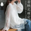 Tシャツ レース シアー 【即納】 レディース トップス レイヤード 長袖 カットソー ロング ティーシャツ ビッグ プラスサイズ Vネック 長い 薄手 ドルマン レーストップス 花柄 ゆったり お尻が隠れる 体型カバー 大きいサイズ おしゃれ 白 黒 春 夏 HUG.U