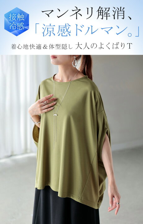 楽天市場】セール Tシャツ レディース 接触 冷感 トップス 半袖 