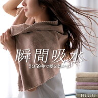 ヘアドライタオル 「 約2分台で髪が乾く？！」タオル 2点セット マイクロファイバー 超高吸水 速乾 ヘア…