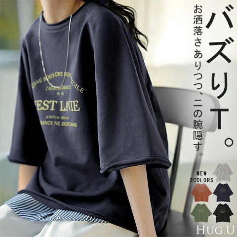 2026SS新作 Tシャツ ジャスト丈 ロゴ トップス レディース 綿100 半袖 プリント カットソー ロング ティーシャツ ビッグ クルーネック ワイド ドルマン ドルマンスリーブ ゆったり 無地 体型カバー 二の腕カバー 大きいサイズ 英字 おしゃれ グレー 黒 春 夏 HUG.U