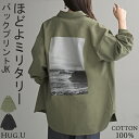 ジャケット バック プリント レディース アウター 綿100％ ロング 襟 無地 長袖 羽織 ライトアウター ミリタリージャケット オーバーサイズ メンズライク 大きいサイズ 体型カバー カジュアル お尻が隠れる カーキ 黒 春 夏 HUG.U