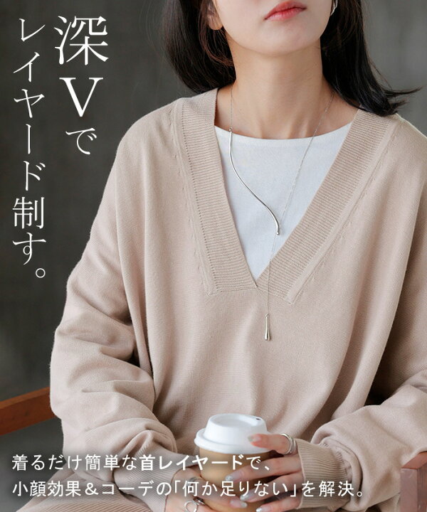 楽天市場】ニット Vネック レイヤード レディース 深V リブニット 