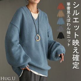 2025AW新作 ニット Vネック トップス レディース ぽわん袖 パフスリーブ リブニット ライトニット セーター ロング 長袖 長い レイヤード 軽い きれいめ ゆったり オーバーサイズ 大きいサイズ 体型カバー お尻が隠れる 黒 グレー 秋 冬 HUG.U