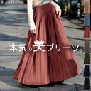 SALE 2025AW新作 スカート プリーツ ロング プリーツスカート Aライン レディース ロングスカート ボトムス ボトム フレア フレアスカート マキシ マキシスカート 無地 長い ゆったり きれいめ ハイウエスト おしゃれ 低身長 黒 ブルー 秋 冬 HUG.U