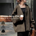 2025AW新作 コート シャギー ドルマンスリーブ 【即納】 アウター レディース シャギーアウター Vネック ノーカラー ドルマン プルオーバー ロング 長袖 オーバーサイズ 大きいサイズ 重ね着 体型カバー 二の腕カバー きれいめ 防寒 黒 ベージュ 秋 冬 HUG.U