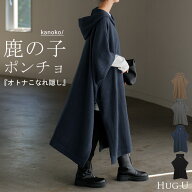 ポンチョ 鹿の子 ベスト トップス ロング ベスト ニットベスト セーター レイヤード 重ね着 Vネック フー…