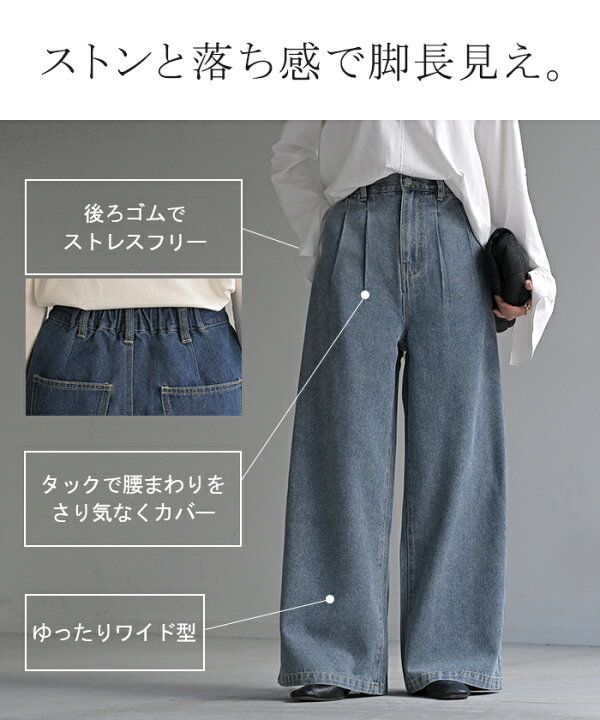 楽天市場】デニム タック パンツ デニムパンツ レディース ワイド 