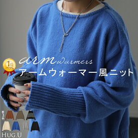 今っぽ「 アームウォーマー 風 ニット 」手袋 指穴 暖か 温か 体型カバー ボートネック プルオーバー レディース セーター トップス 無地 長袖 丸首 レイヤード チュニック お尻が隠れる ゆったり 長め ブルー 防寒 リブ ブラック 黒 青 秋 冬 HUG.U