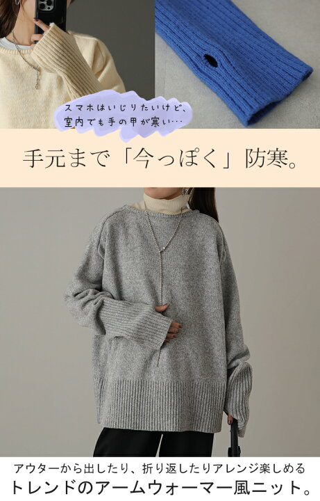 楽天市場】今っぽ「 アームウォーマー 風 ニット 」手袋 指穴 暖か