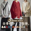 ニット レディース トップス ドルマン ドルマンスリーブ コクーン 体型カバー Vネック ハイネック クルーネック ドロスト チュニック 長袖 大きいサイズ ゆったり ロング 無地 楽 おしゃれ きれいめ お尻が隠れる セーター 白 黒 冬 秋 HUG.U