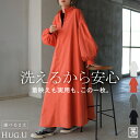 ワンピース 接触冷感 スキッパー ロング ロングワンピース シャツワンピース シャツワンピ レディース 長袖 ノーカラー ドルマン 無地 シャツ ポケット ワンピ マキシ フレア Aライン レイヤード ゆったり おしゃれ 体型カバー 大きいサイズ 白 黒 秋 冬