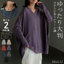 2025AW新作 ニット 選べる ネック ポンチ レディース トップス セーター ボートネック Vネック オーバー プルオーバー 長袖 リブ チュニック ゆったり チクチクしない 体型カバー 大きいサイズ お尻が隠れる カジュアル 黒 オレンジ 秋 冬 HUG.U