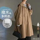 2025AW新作 マウンテンパーカー ロング 撥水 レディース アウター ロングコート 撥水アウター ナイロン パーカー コート ハイネック コンパクト フード オーバーサイズ 大きいサイズ 体型カバー 軽量 お尻が隠れる 雨の日 黒 白 秋 冬 HUG.U