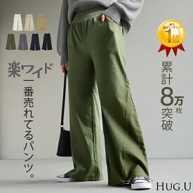 ワイドパンツ レディース パンツ チノパンツ ボトムス カーゴパンツ バギーパンツ ストレッチ チノ ロング チノパン ハイウエスト パンツ ワイド ゴム ベイカーパンツ フレアパンツ ゴム ズボン リブ 体型カバー 大きいサイズ カーキ 2L 3L XL 秋 冬 HUG.U
