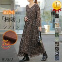 選べる「 着痩せ」 シフォン ワンピース 裏起毛 ワンピース シフォンワンピース レディース ロングワンピース 長袖 半袖 きれいめ 体型カバー 花柄 あったか ロングワンピ ロング 大きいサイズ 小花柄 マタ二ティ Aライン 3L 秋 冬 HUG.U