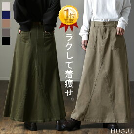 スカート ロングスカート マキシスカート ベイカースカート ロング マキシ ベイカー 大きいサイズ 体型カバー Aライン フレア フレアスカート チノ ストレッチ 着痩せ ミリタリー ボトム ゆったり 伸縮 黒 白 カーキ 秋 冬 HUG.U