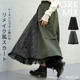 スカート ロングスカート マキシスカート レース ベイカースカート ワークスカート ミリタリー カーゴ 大きいサイズ 体型カバー ロング マキシ Aライン フレア ベイカー ウエストゴム ゴム シフォン レディース ブラック カーキ 無地 春 冬