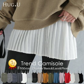 「調節可能」キャミソール レイヤード スリット レイヤードキャミソール トップス 体型カバー お尻が隠れる 大きいサイズ キャミ レース ボーダー 無地 インナー 付け裾 タンクトップ 大きいサイズ シャツ 黒 白 プリーツ 秋 冬