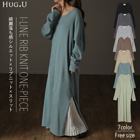 ゆったり 痩せ見え ニット ワンピ ワンピース ロングワンピース ロング ニットワンピース ニットワンピ リブニット リブ 体型カバー スリット レイヤード 長袖 Vネック ドロップショルダー きれいめ 無地 プラスサイズ 大きいサイズ 秋 冬 HUG.U