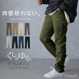「肉感拾わない」くしゅゆるエアリーパンツ。 送料無料 パンツ レディース ボトムス ゆったり レギパン レギンス ゆる チノ チノパン 体型カバー 大きいサイズ イージーパンツ ウエストゴム ゴム きれいめ ロング 黒 大きいサイズ 秋 冬 HUG.U