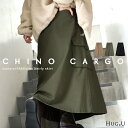 これは凄い！楽すぎる スカート ロング レディース ロングスカート マキシスカート ベイカースカート マキシ 大きいサイズ 体型カバー ウエストゴム フレア Aライン チノ ミリタリー アウトドア キャンプ カーゴ カーゴスカート 黒 秋 冬 HUG.U