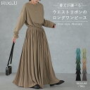 「楽バランス」 プリーツ 切替 Tシャツワンピース カットソー ワンピース プリーツワンピース ロングワンピース レディース ロングワンピ ロング ワンピ マキシ 体型カバー 無地 長袖 きれいめ ウエストマーク 黒 大きいサイズ 春 冬 HUG.U