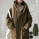 「 絶対 小顔 」 モッズコート 送料無料 レディース アウター コート ロング ロングコート マウンテンパーカー ミリタリーコート ミリタリー パーカー ジャケット ロングパーカー 長袖 ワーク 大きいサイズ 黒 ベージュ 秋 冬 HUG.U