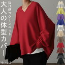 噂の形『 綿100％ 体型カバー 』 コクーン トップス ドルマン ニット ドルマンスリーブ レディース 体型カバー ティーシャツ チュニック 長袖 大きいサイズ Vネック ロング ボーダー お尻が隠れる Tシャツ 白 黒 秋 冬 HUG.U