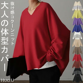 噂の形『 綿100％ 体型カバー 』 コクーン トップス ドルマン ニット ドルマンスリーブ レディース 体型カバー ティーシャツ チュニック 長袖 大きいサイズ Vネック ロング ボーダー お尻が隠れる Tシャツ 白 黒 秋 冬 HUG.U