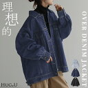 Gジャン ビッグ オーバーサイズ デニム アウター デニムジャケット レディース デニムシャツ トップス ジャケット ブルゾン チュニック 大きいサイズ 長袖 羽織 防寒 ゆったり ダメージ ジーンズ 無地 ロング 体型カバー お洒落 ブラック 秋 冬 HUG.U